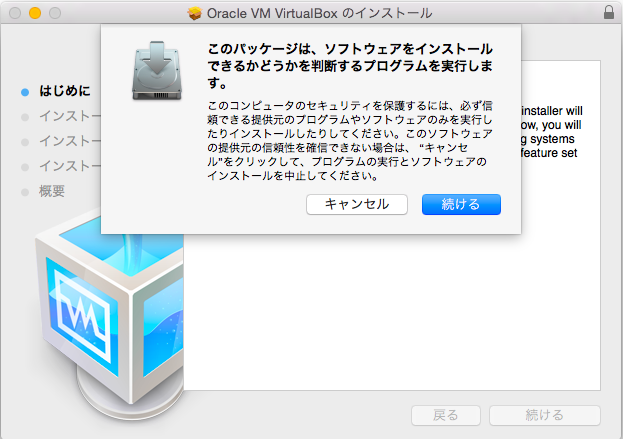 install-virtualbox-mac_02