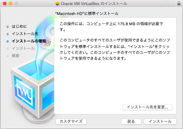 install-virtualbox-mac_04