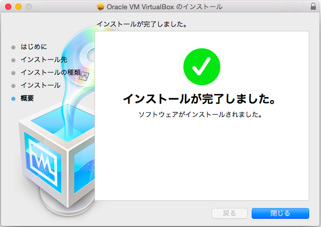 install-virtualbox-mac_06